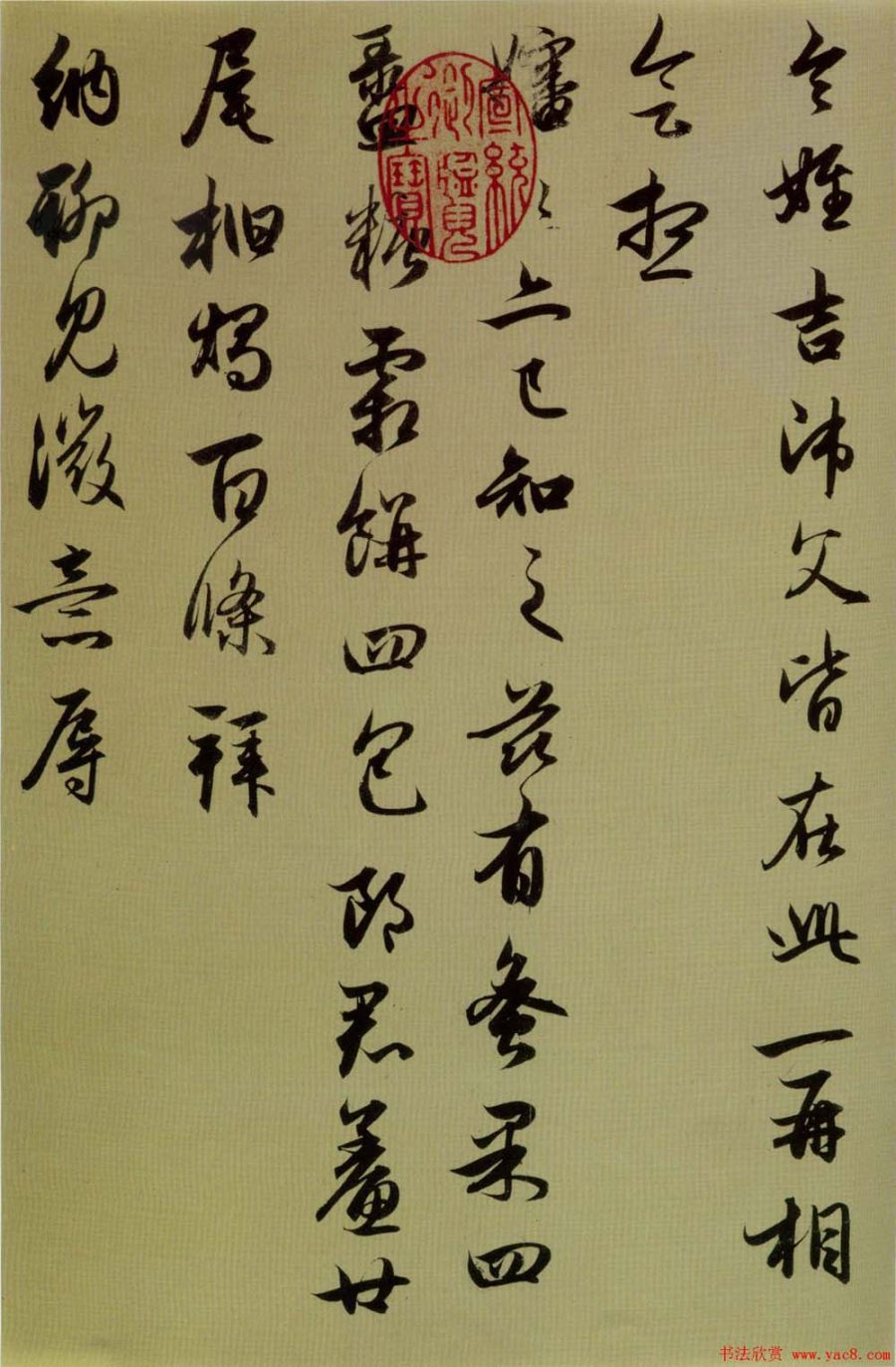 汉标赵孟頫秋深帖