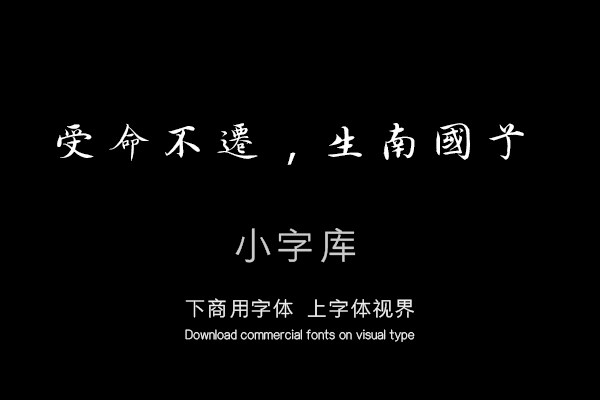 汉标沈藻橘颂帖