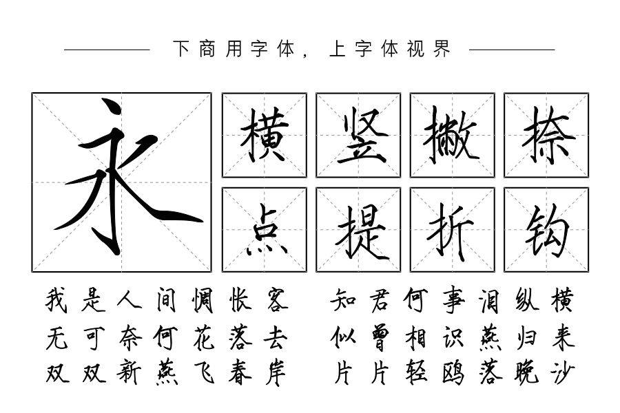 三极瘦金体简（曾用名：三极瘦金简体）