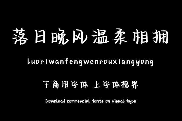 落日晚风温柔相拥