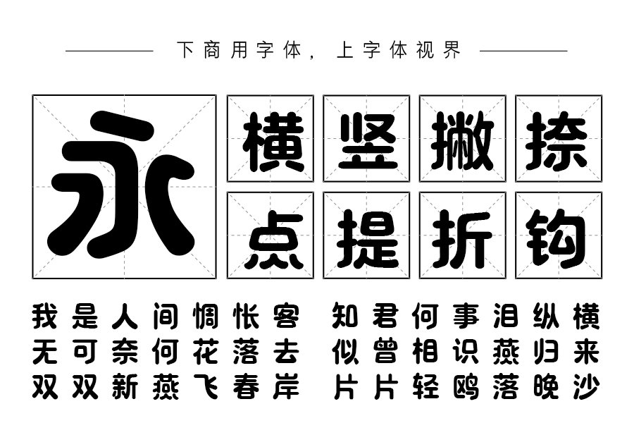 三极露融体 超粗