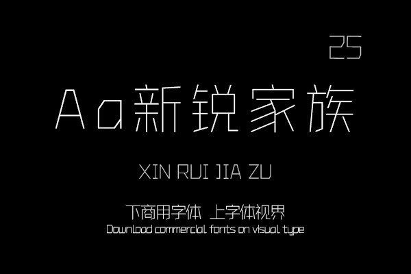 Aa新锐家族25