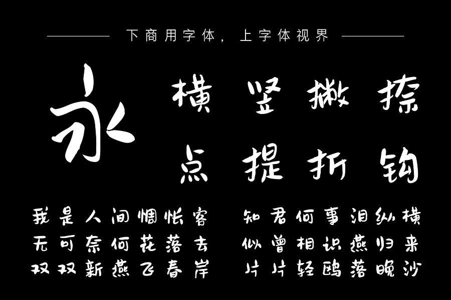 Aa日式标题字