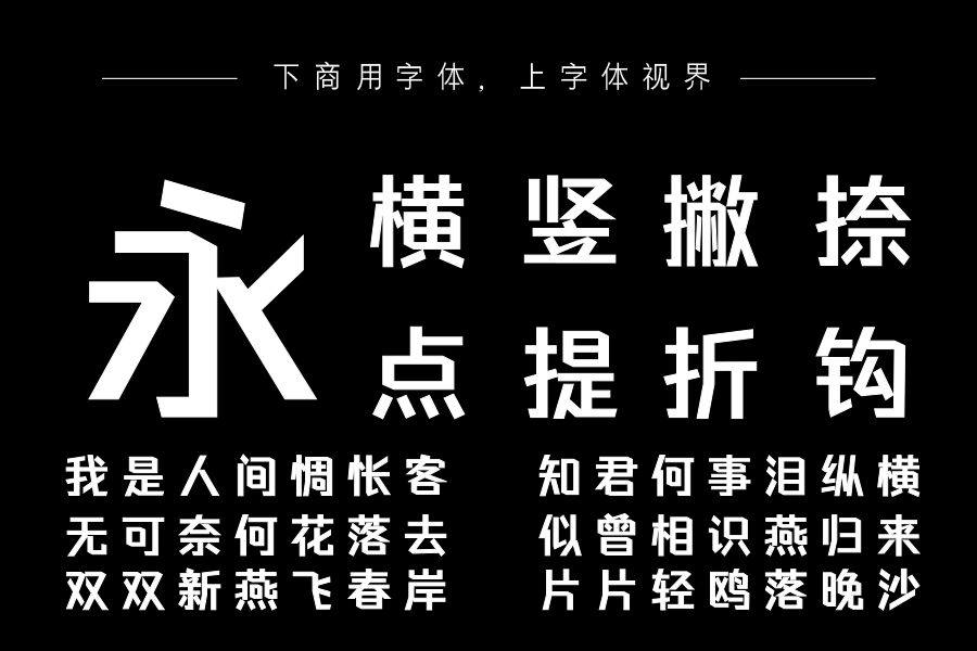 字语文锐体