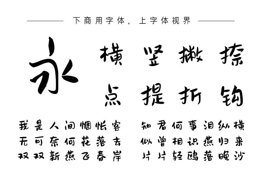 Aa日式标题字