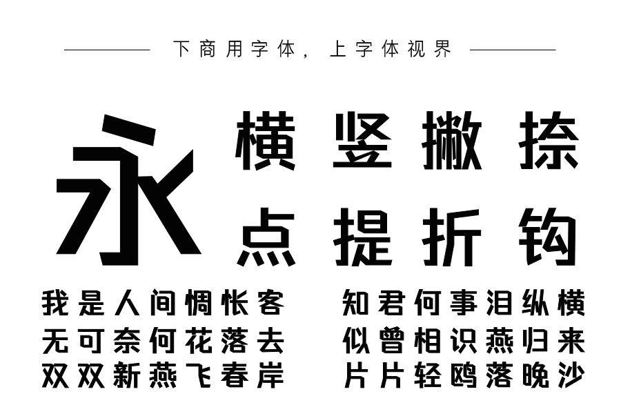 字语文锐体