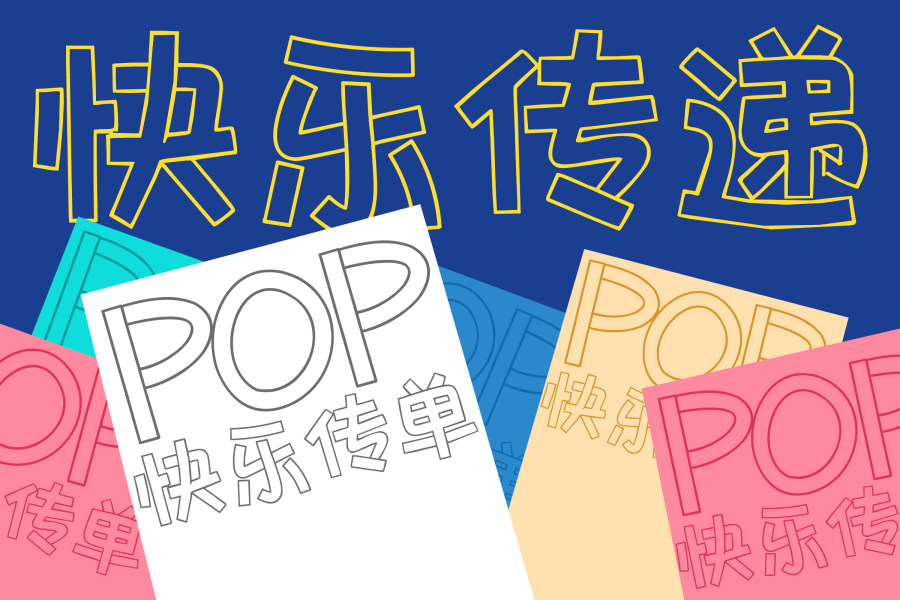 Aa可爱POP空心体