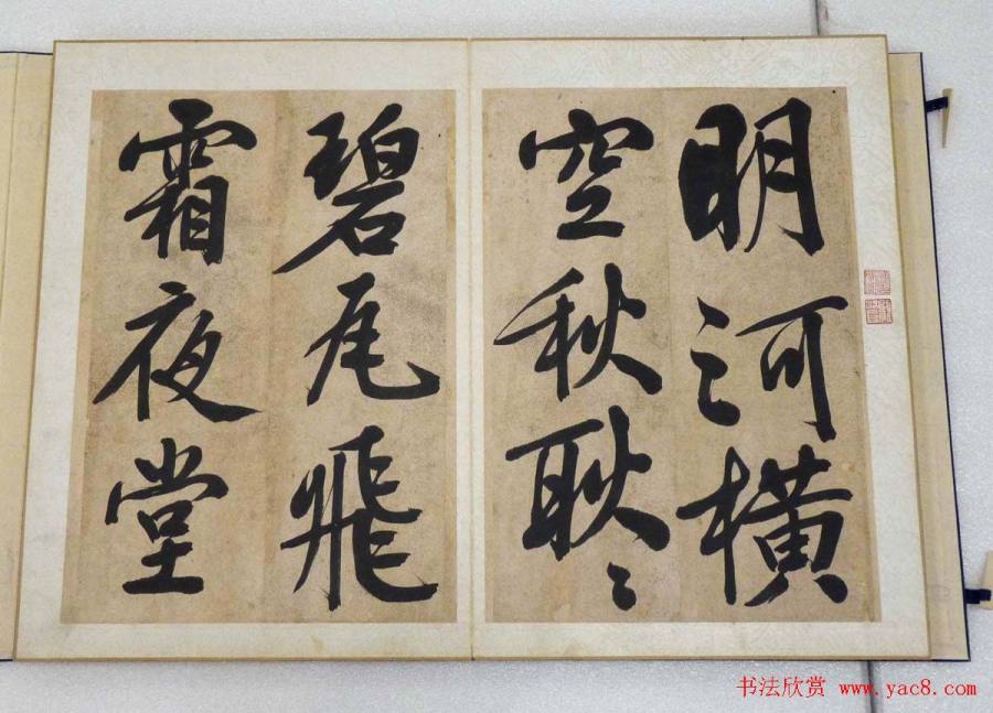 汉标文徵明中庭步月图