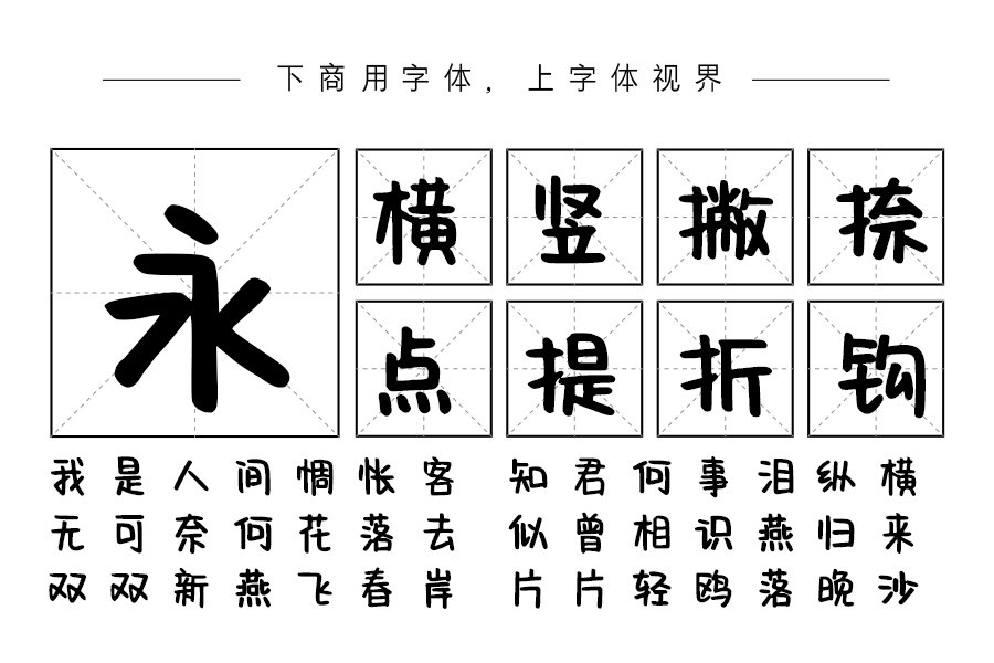 日系可爱奶酪体