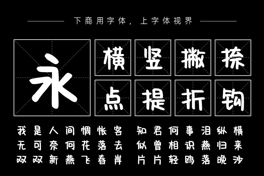 日系可爱奶酪体