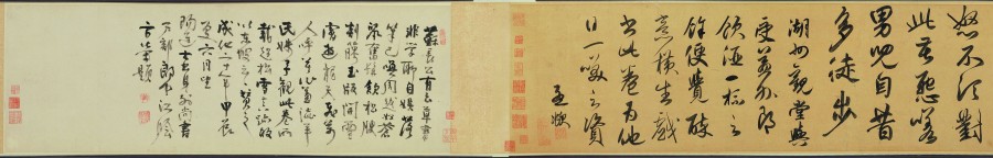 汉标赵孟頫太湖石赞