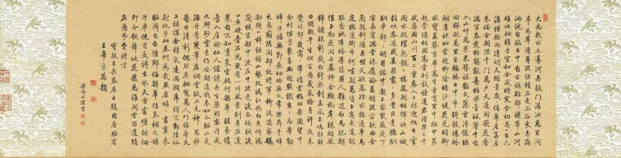 汉标梁诗正骆宾王帝京篇