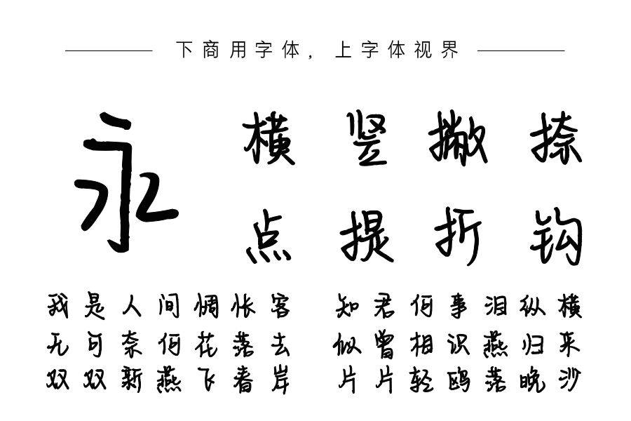 也字工厂小精灵体