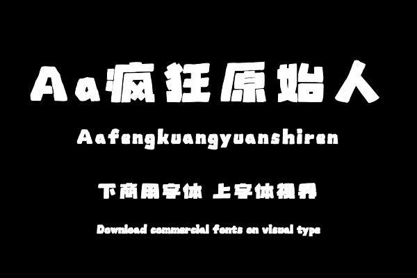 Aa疯狂原始人