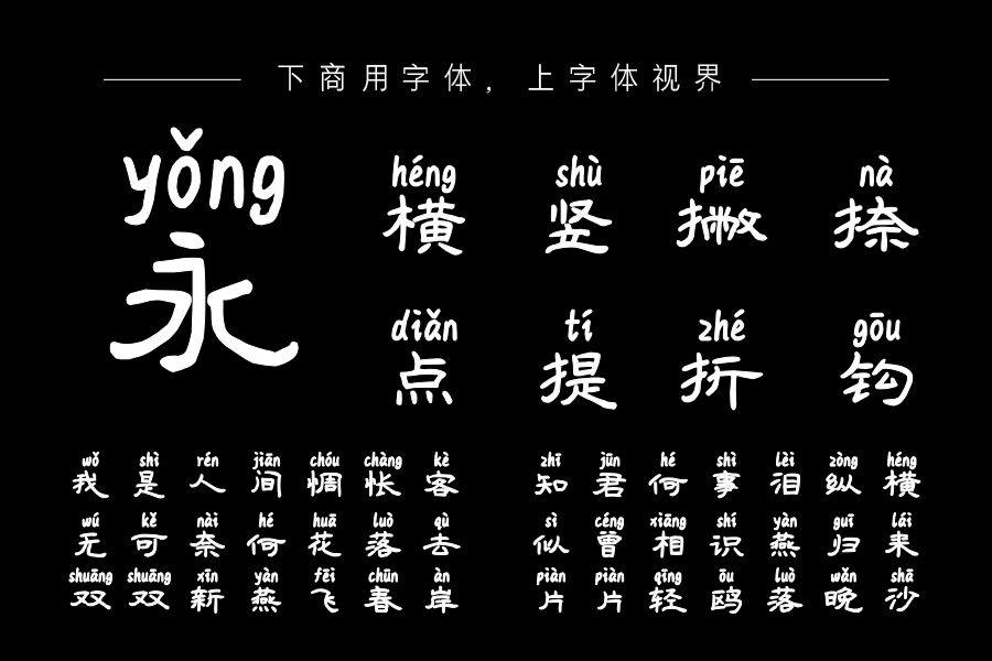 一枝独秀拼音版