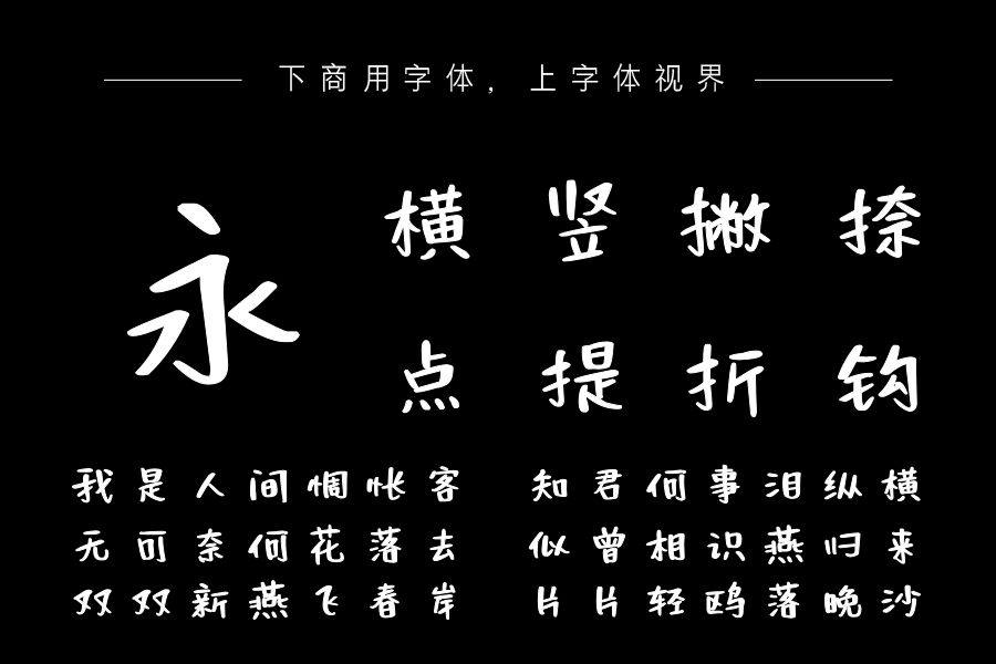 也字工厂企鹅体