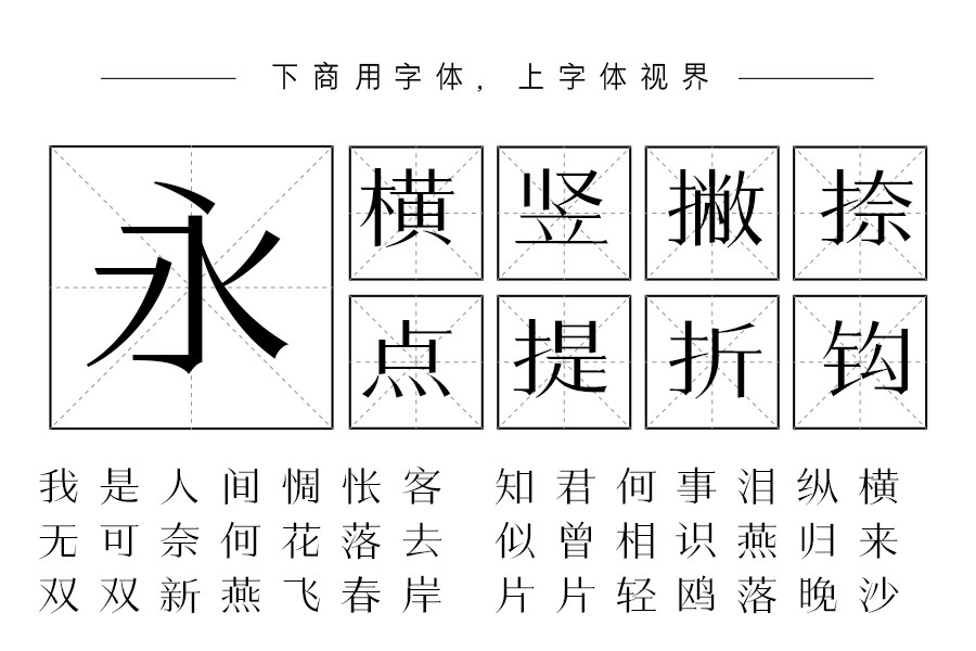 三极黑宋体 纤细