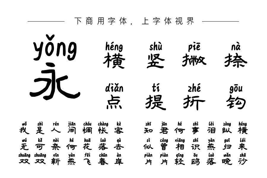 一枝独秀拼音版