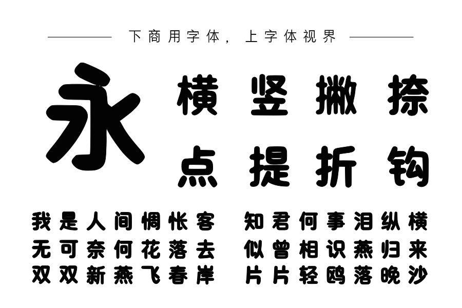 机械圆体