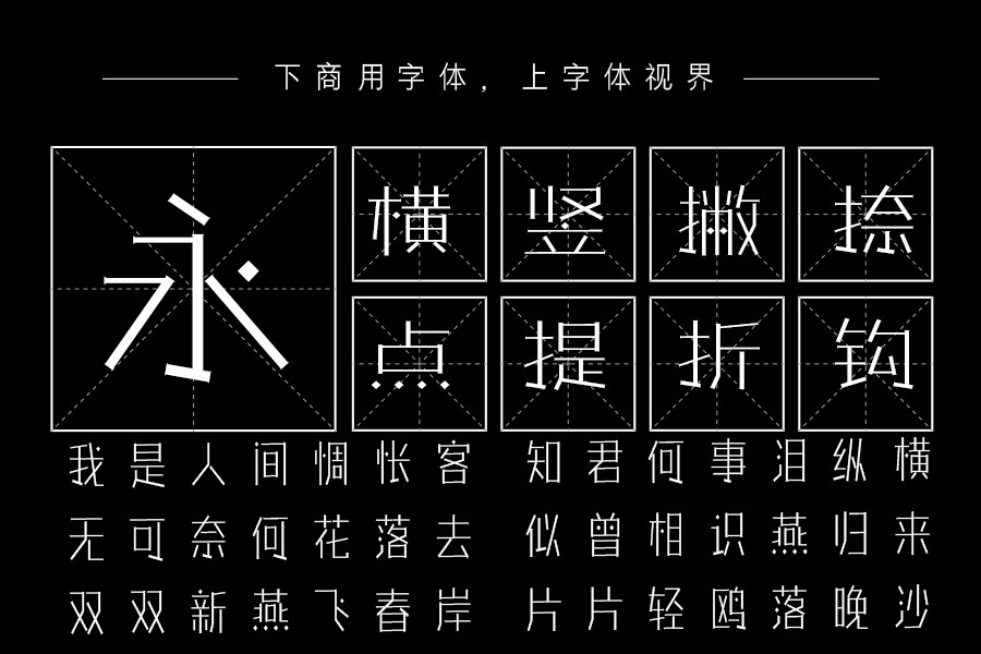 三极石柱体 纤细