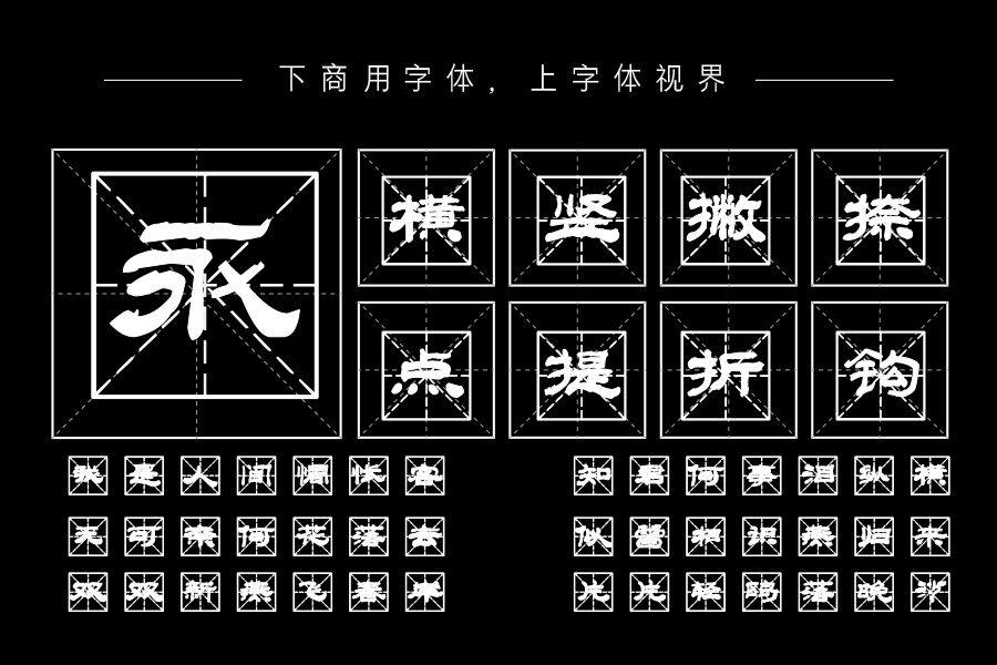 邯郸丛台米格体