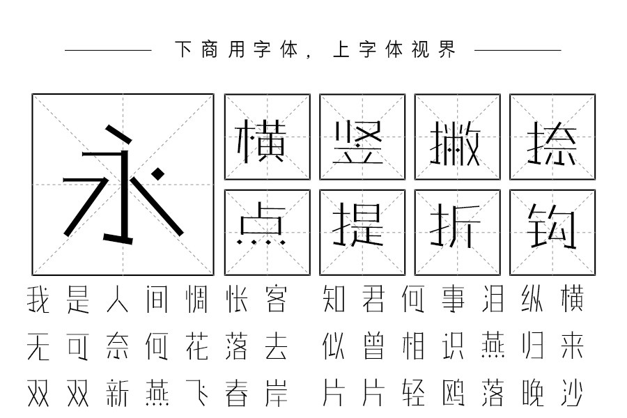 三极石柱体 纤细