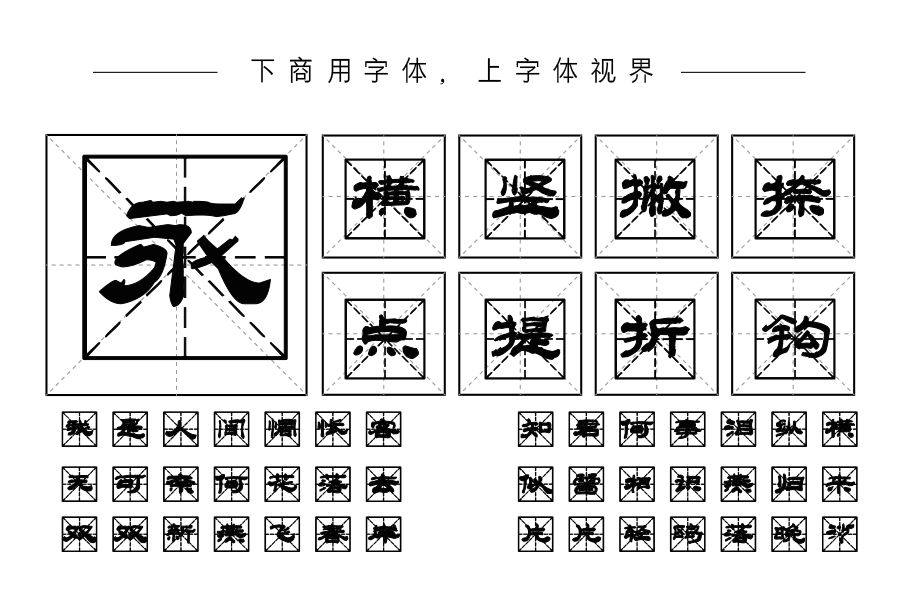 邯郸丛台米格体