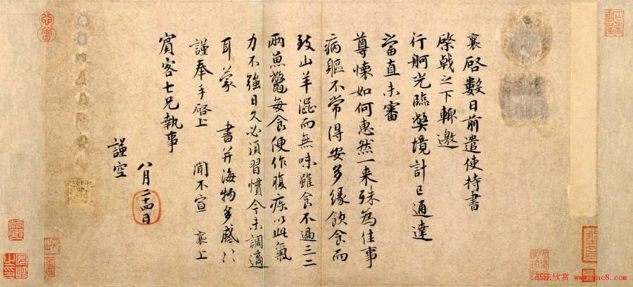 汉标蔡襄持书帖