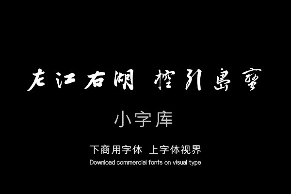 汉标梁同书钱越王祠碑铭册