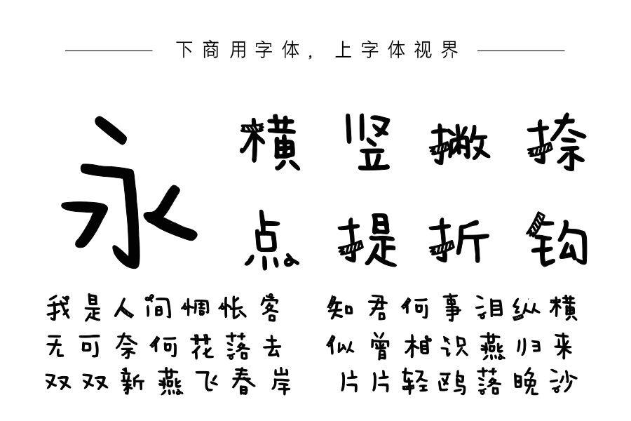 Aa字体管家纸胶带