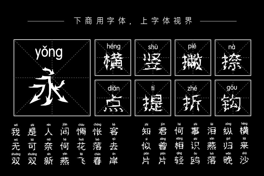 邯郸箭头飘带拼音体