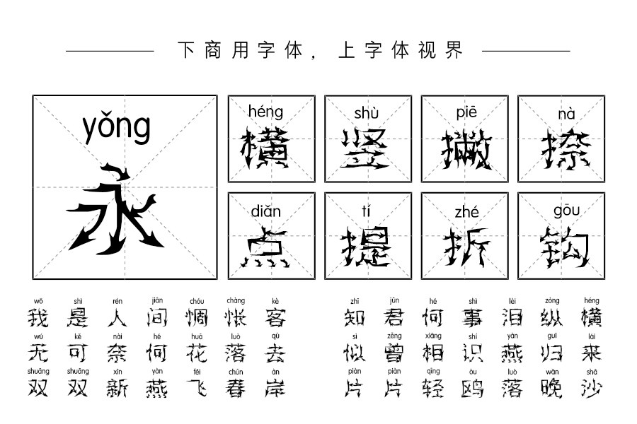 邯郸箭头飘带拼音体