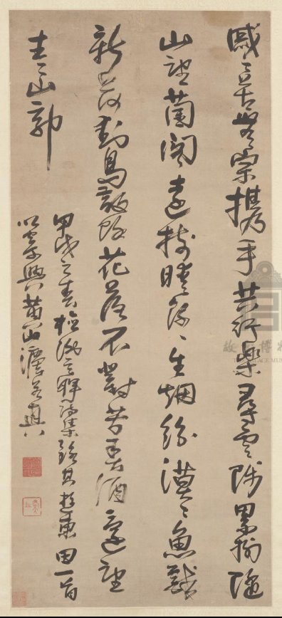 汉标法若真草书草堂诗