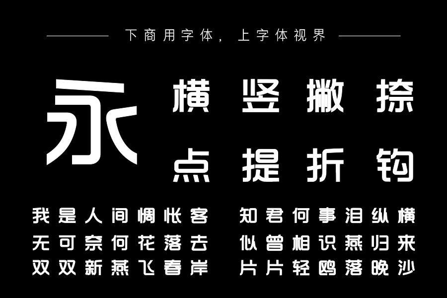 印品风尚细黑简