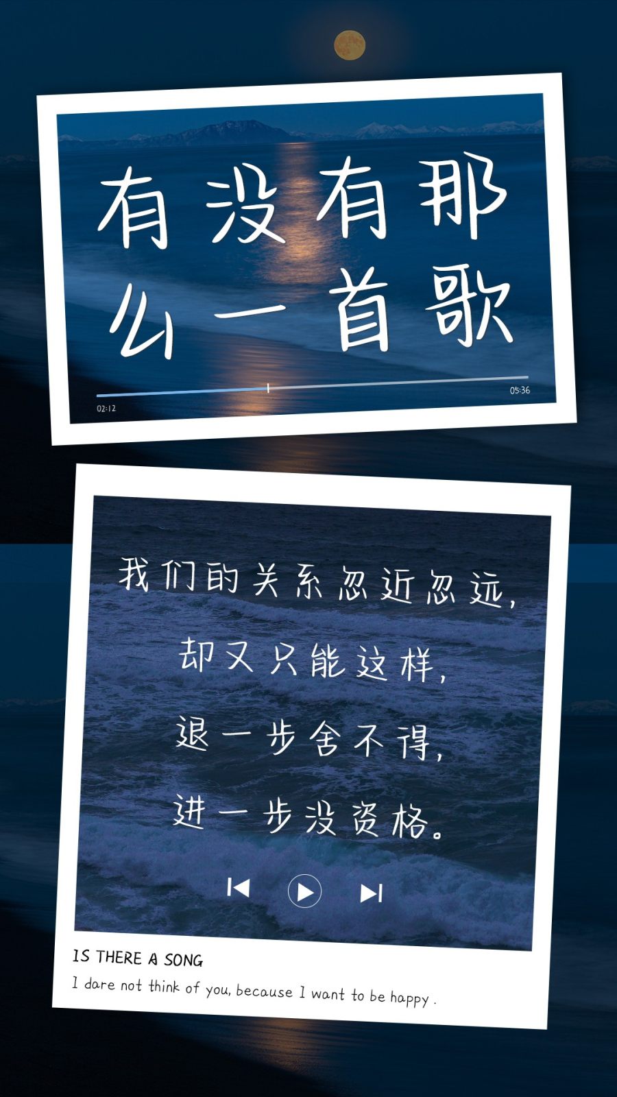 有没有那么一首歌