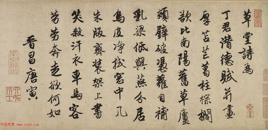 汉标唐寅赋草堂诗