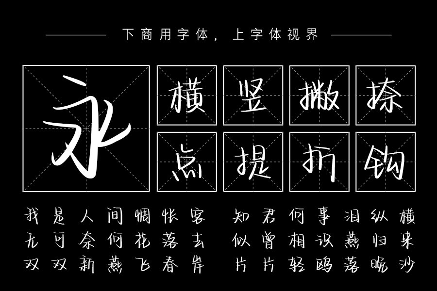 辰此一生唯负十一