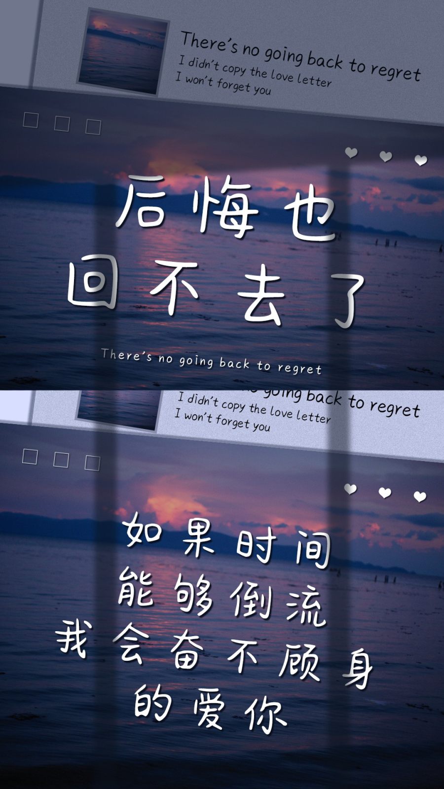 后悔也回不去了