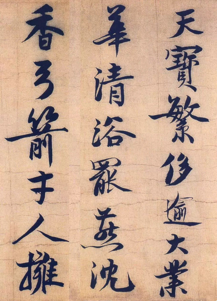 汉标赵孟坚自书诗卷