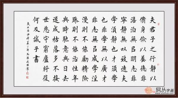 田英章入室弟子孔德文楷書《誡子書》作品來源:【易從網】草書