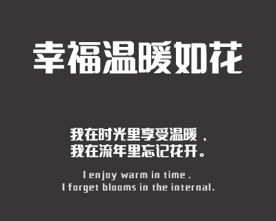 印品招牌体
