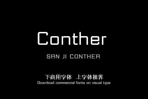 Conther（曾用名：Betonwa）