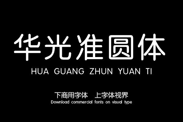 青鸟华光准圆