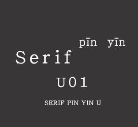 undefined-Serif拼音U01-字体下载