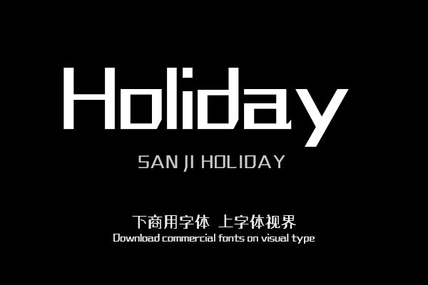 Holiday（曾用名：Witarna）