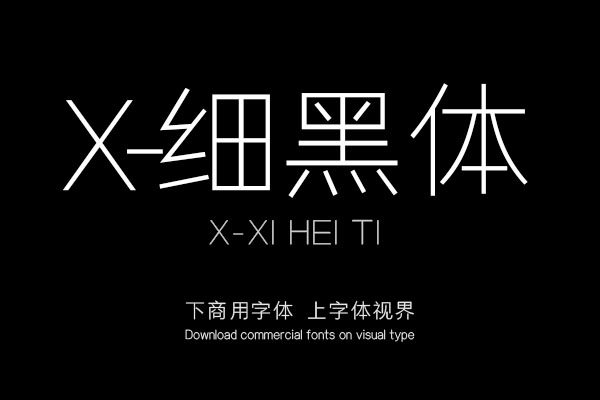 X-细黑体