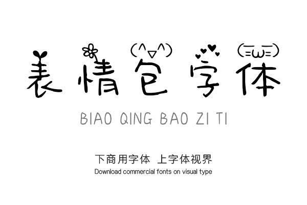 美圖手機換字體軟件_索尼xzp官方換字體軟件_換字體軟件