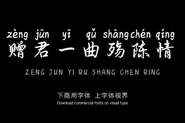 赠君一曲殇陈情