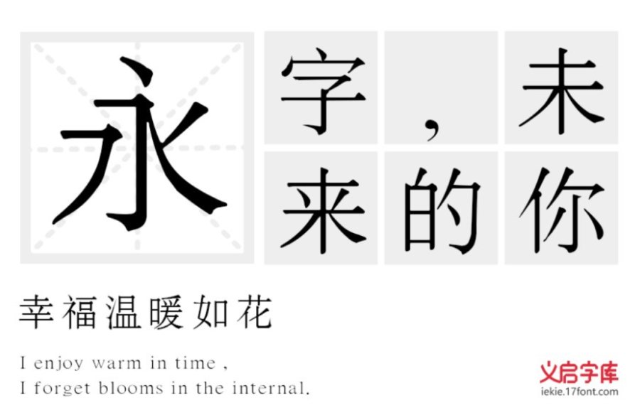 宋体字库1.png