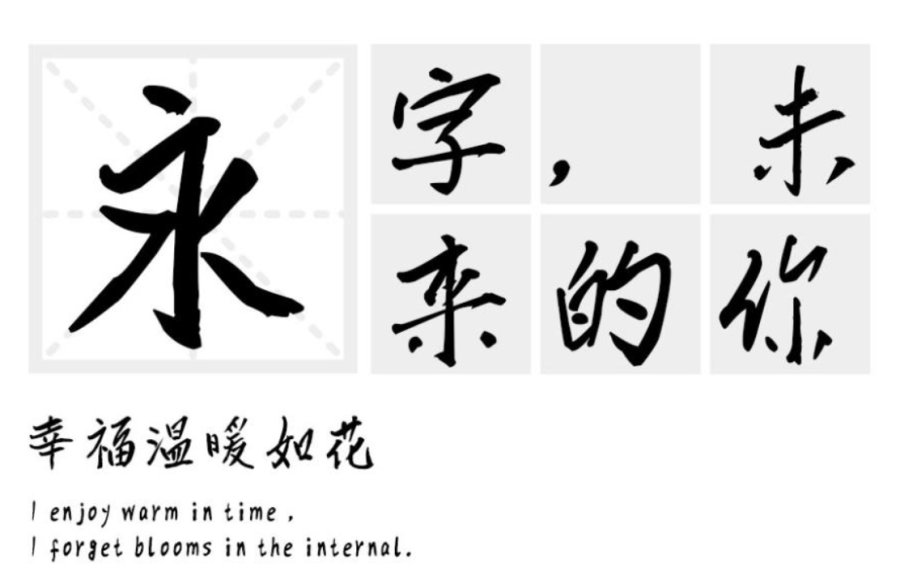 content-10109162463741925.png 黑板字1.png